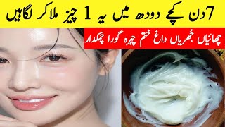 7 Days Challenge for Glowing amp Brightening Skin  Homamade Face Pack for Skin Whitening  Face Mask [upl. by Rod407]