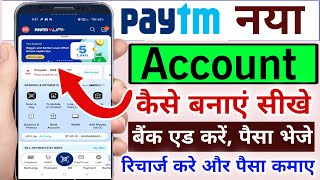 Paytm account kaise banaye How to create paytm account 2024 Paytm use kaise karte hai [upl. by Herwin920]