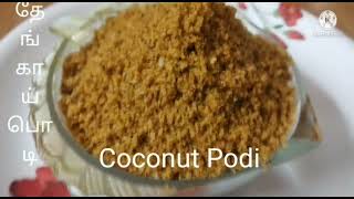 தேங்காய் பொடிThengai podi in tamil Coconut premix Idli podi recipeCoconut podiThengai powder [upl. by Arleen651]