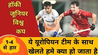 FIH Junior Hockey World Cup 2023  India Vs Spain  Hockey India  Indian Mens Hockey Team [upl. by Lleval]