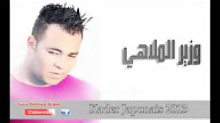 Kader Japonais Mada Biya 2013 Exclusive YouTube [upl. by Belamy445]