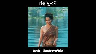 Chandramukhi 2 Movie Explained In Hindi Kangana Ranaut  Raghav Lawrence [upl. by Topping300]