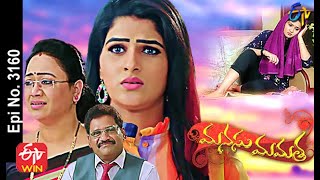 Manasu Mamata  1st June 2021  Full Episode No 3160  ETV Telugu [upl. by Kathleen]