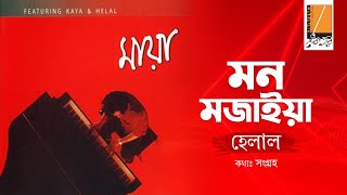 Mon Mojaiya  মন মজাইয়া I Habib Ft Helal  হাবিব ফিচারিং হেলাল I Original Sound Track [upl. by Eninnej]