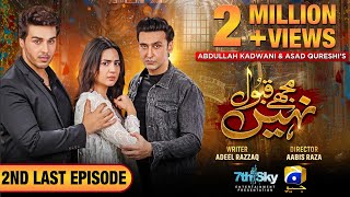 Mujhay Qabool Nahin 2nd Last Episode 48 Eng Sub Ahsan Khan  Madiha Imam  Sami Khan  14th Dec 23 [upl. by Putnem]