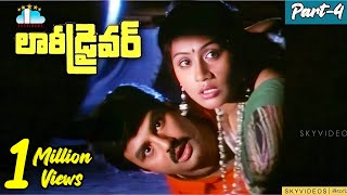 Lorry Driver Movie Part 4 Balakrishna l Vijayashanti skyvideostelugu [upl. by Jenelle]