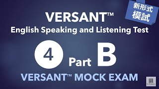 【パート別】新形式VERSANT模試❹ Part B Repeat（リピート）／VERSANT English Speaking and Listening Test Mock 04 Part B [upl. by Manaker705]