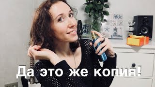 Аналоги люкса парфюмерия S Parfum Да это же копия [upl. by Riesman]