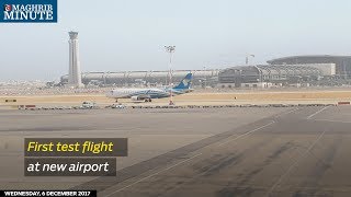 First test flight at new airport [upl. by Nofpets]