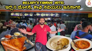 Breakfast at Ballaris 50YearOld Famous Mayura Hotel  Kannada Food Review  Unbox Karnataka [upl. by Fernas774]