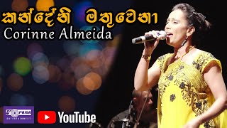 Kandeni Mathuwena  කන්දේනි මතුවෙනා By Corinne Almeida [upl. by Conal903]