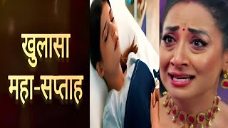 YRKKH  Abhira ka such jan Vidya pahuchi hospital  Upcoming Twist [upl. by Ynahirb]