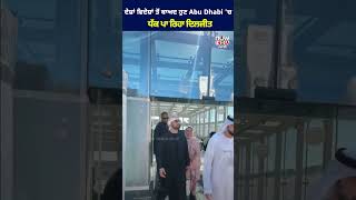 ਦੇਸ਼ਾਂ ਵਿਦੇਸ਼ਾਂ ਤੋਂ ਬਾਅਦ ਹੁਣ Abu Dhabi ਚ ਧੱਕ ਪਾ ਰਿਹਾ ਦਿਲਜੀਤ [upl. by Millham]