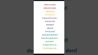 Maayavi Kannada songs love music song lyrics sonunigam trendingshorts trending sanjithhegde [upl. by Nioe272]