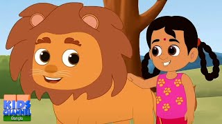 সিংগো মামা Singho Mama Bengali Songs and Nursery Rhymes for Children by Nimboo Kids [upl. by Siriso298]