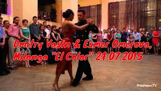 Dmitry Vasin amp Esmer Omerova 33 Russia Moscow Milonga quotEl Colorquot 24072015 дмитрийвасин [upl. by Anual]