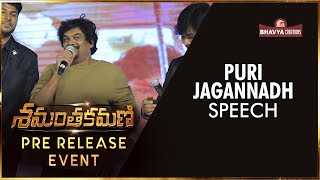 Puri Jagannadh Speech  Shamantakamani Telugu Movie  Pre Release Event  Bhavya Creations [upl. by Marti492]