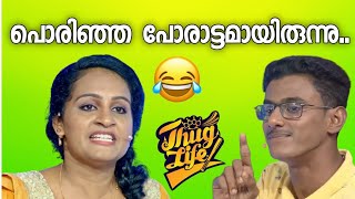 Basith thug life part 4  Thug life malayalam [upl. by Denney]