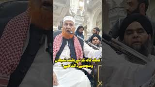 Shaitani Waswasay Ka Wazifa  Maulana Makki Al Hijazi  Baat Haq Ki bayan wazifa [upl. by Lednam]