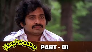 Subhodayam Telugu Full Movie  Part 2  HD  Chandra Mohan Sulakshana  KVMahadevan  K Viswanath [upl. by Aaberg]