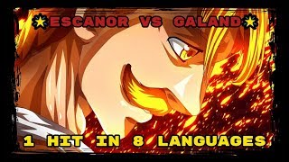 🌟Escanor vs Galand Just 1 Hit in 5 languages🌟 [upl. by Noelc]