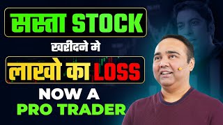 सस्ता Stock खरीदने मई लाखो का Loss Now A Pro Trader  Malkansview Trading Champ  Vishal B Malkan [upl. by Ettennat]