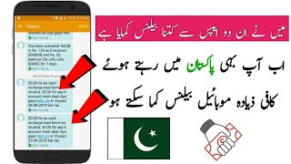 Get Unlimited muft Recharge In Pakistan 2 New Apps Payment Proof [upl. by Annoynek87]