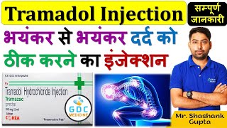 Tramadol injection  Tramadol injection uses in hindi  दर्द में लगाते है ये इंजेक्शन Tramadol 💉🔥😍🩸 [upl. by Bigler692]