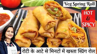 Veg Spring Rolls 100 Whole Wheat Flour Spring Roll Sheets  Snacks  Street food  Iftar Recipe [upl. by Prebo]