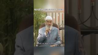 dr zakir naik coming soon in bangladesh🇧🇩 inshallah❣️ drzakirnaik comingsoon bangladesh shorts [upl. by Ehlke]