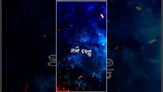 New Odia Lyrics Status  Trending Odiashortstrending odia [upl. by Beisel]