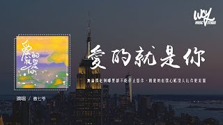 傲七爷  爱的就是你（原唱：刘佳）「无论我走到哪里都不能停止想你，亲爱的在我心底没人比你更美丽」4k Video【動態歌詞pīn yīn gē cí】傲七爷 爱的就是你 刘佳 動態歌詞 [upl. by Archambault]