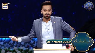 Shahnama e Islam  Dastan e Muhammad SAWW  Waseem Badami  25th March 2023  shaneiftar [upl. by Nilesoy667]