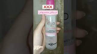 CLEO micellar water review 👎خيبت توقعاتيreview cleoskin skincare beautyreview youtubeshorts [upl. by Alphonsine]