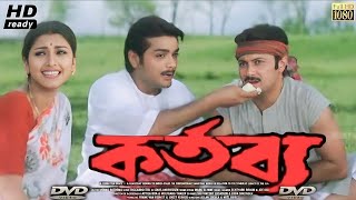 Kartabya 2003 Prosenjit Rochona  Kolkata Bengali Full HD Movie [upl. by Kathryne921]