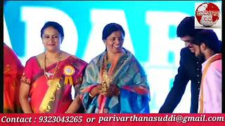 Parivarthana Suddi TV News  Adarsh Dampati Grand Finale [upl. by Ariana]