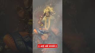 ashtami  jagadambea  ai jagdambe  shortsfeed viral ytshorts [upl. by Euqinot]