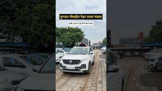 Biggest Resale car showroom in Pune [upl. by Anahsirk]