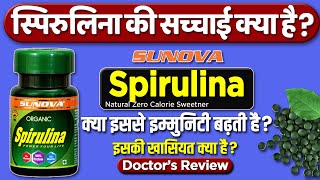 Spirulina powder benefits  Sunova Spirulina usage benefits and side effects  Detail info in Hindi [upl. by Ahtnicaj]