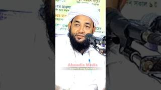 যোবক তাড়াতাড়ি শাদী করো রিজিকের মালিক আল্লাহ [upl. by Acinorej237]