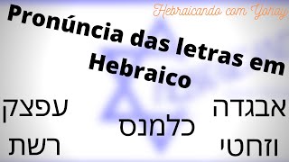 A pronúncia das letras em Hebraicco  primeira aula [upl. by Bohun]