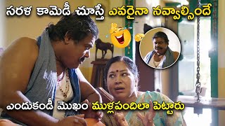 మొఖం ముళ్లపందిలా పెట్టారు  Latest Comedy Scenes  Chinni Krishnudu Movie Comedy Scenes [upl. by Eniahs]