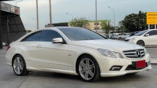 ใครชอบ Benz E250 Coupe 2011 AMG ขับหล่อๆ ฟรีค่าซ่อม [upl. by Melmon]