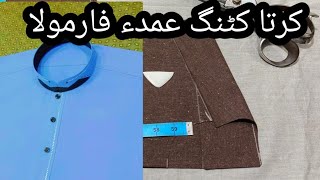 gents kurta cutting easy method kurta cutting ka bahut hi Aasan tarika [upl. by Borras]