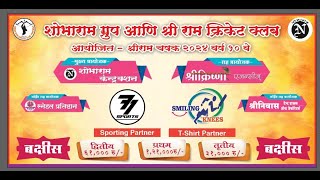 SECOND HALF II SHRI RAM CHASHAK 2024  JALGAON  II DAY 03 II LIVE [upl. by Ponzo]