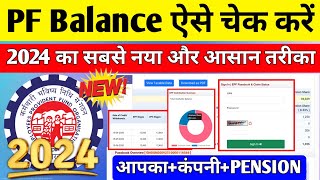 PF balance kaise check Karen  How to check PF balance online  EPF balance kaise check Karen  2024 [upl. by Ynelram]