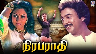 Nirabarathi Tamil Movie  Mohan Madhavi Silk Smitha  நிரபராதி [upl. by Geraud]