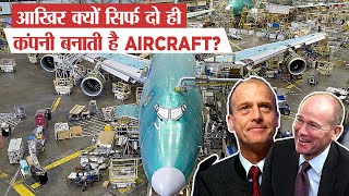 क्यों सिर्फ Boeing और Airbus ही Aircraft manufacture करती है  Duopoly of Boeing and Airbus [upl. by Skylar]