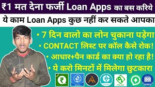 7 days loan app harassment  7 days loan repayment nahi kiya to  new 7 days loan app 2023 today [upl. by Savick401]