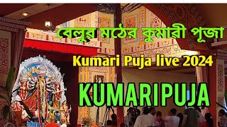 Balur Math Kumari Puja live today [upl. by Thor209]